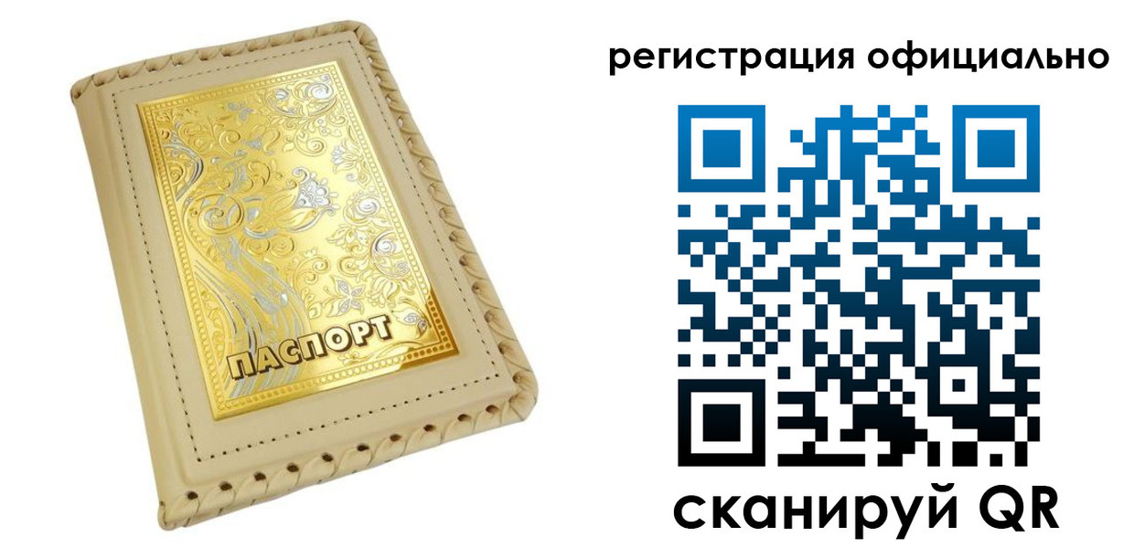 прописка иностранных граждан в Сосногорске