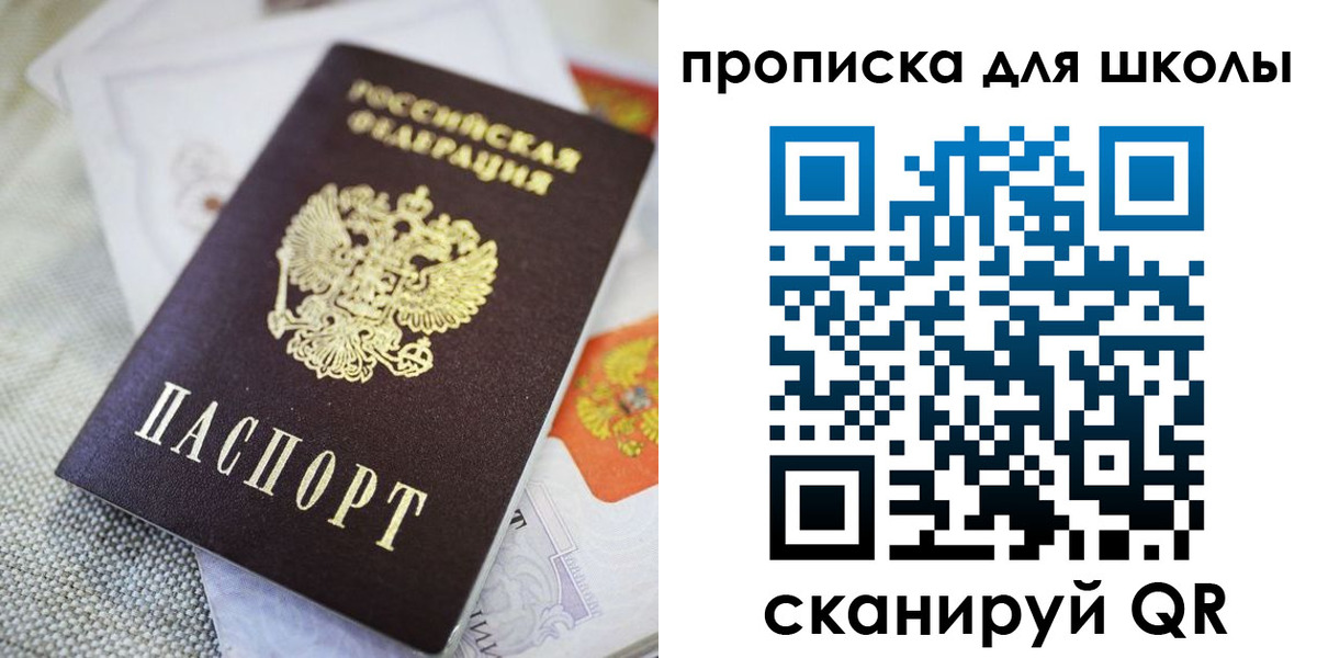 прописка законно в Сосногорске