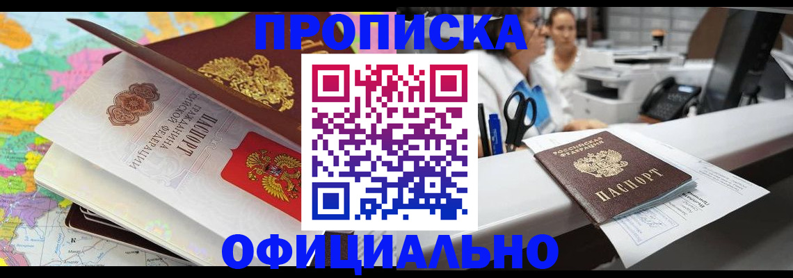 временная прописка в Сосногорске