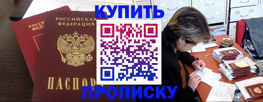 временная регистрация поиск в Сосногорске