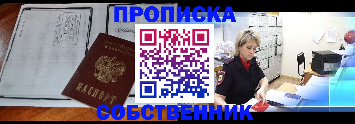 прописка паспорт в Сосногорске
