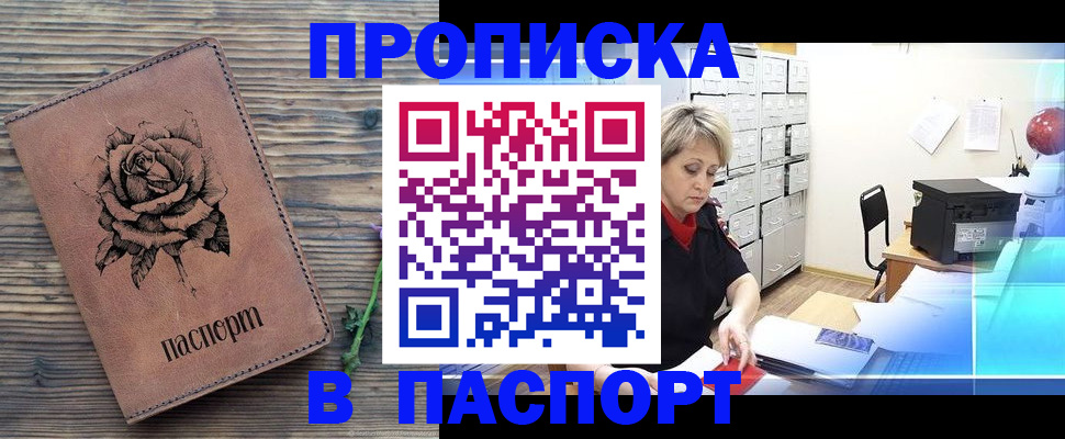 прописка для школы в Сосногорске