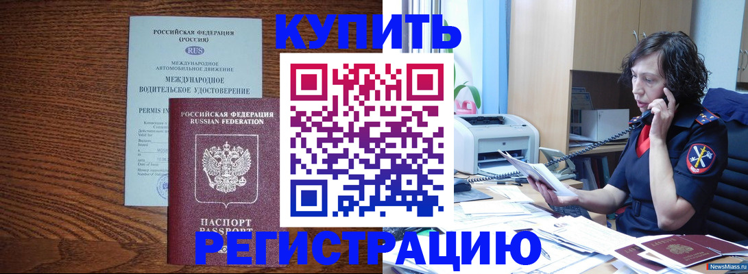 прописка поиск в Сосногорске