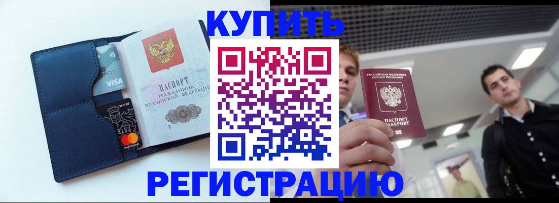 прописка иностранных граждан в Сосногорске