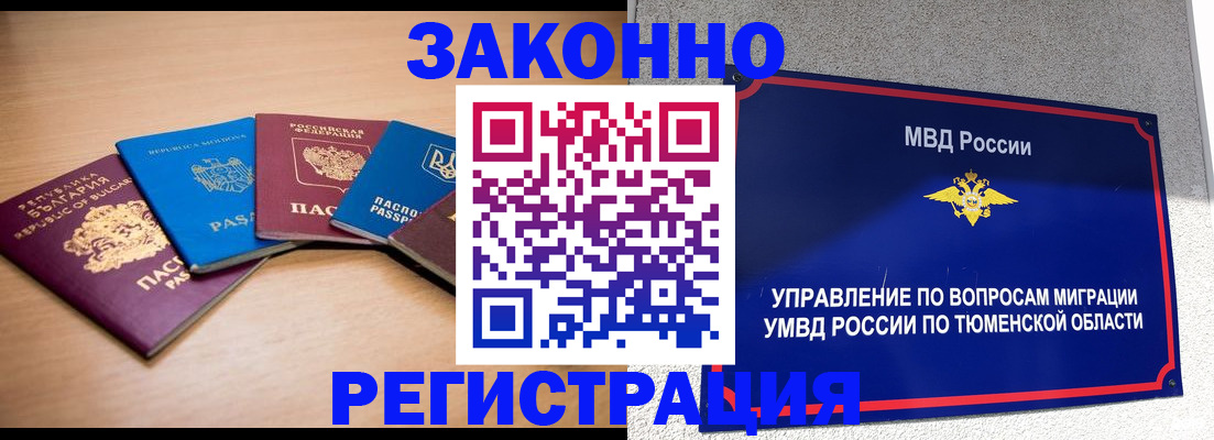 прописка в квартире в Сосногорске