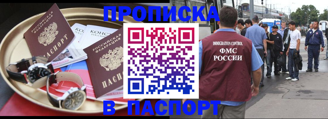 где прописаться в Сосногорске